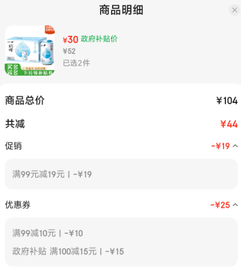 新希望 雪蘭 原味奶啤 300ml*12聽*2件新低60元包郵（2.5元/聽）