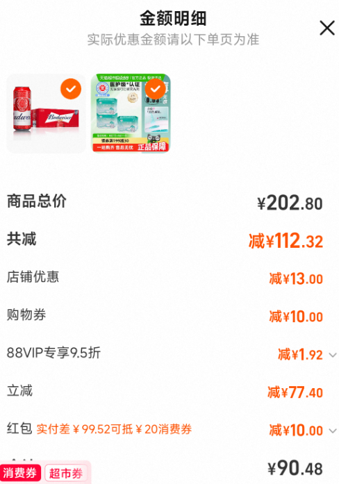 Budweiser 百威 经典醇正红罐拉格啤酒 450mL*18听57.63元包邮（3.2元/罐）