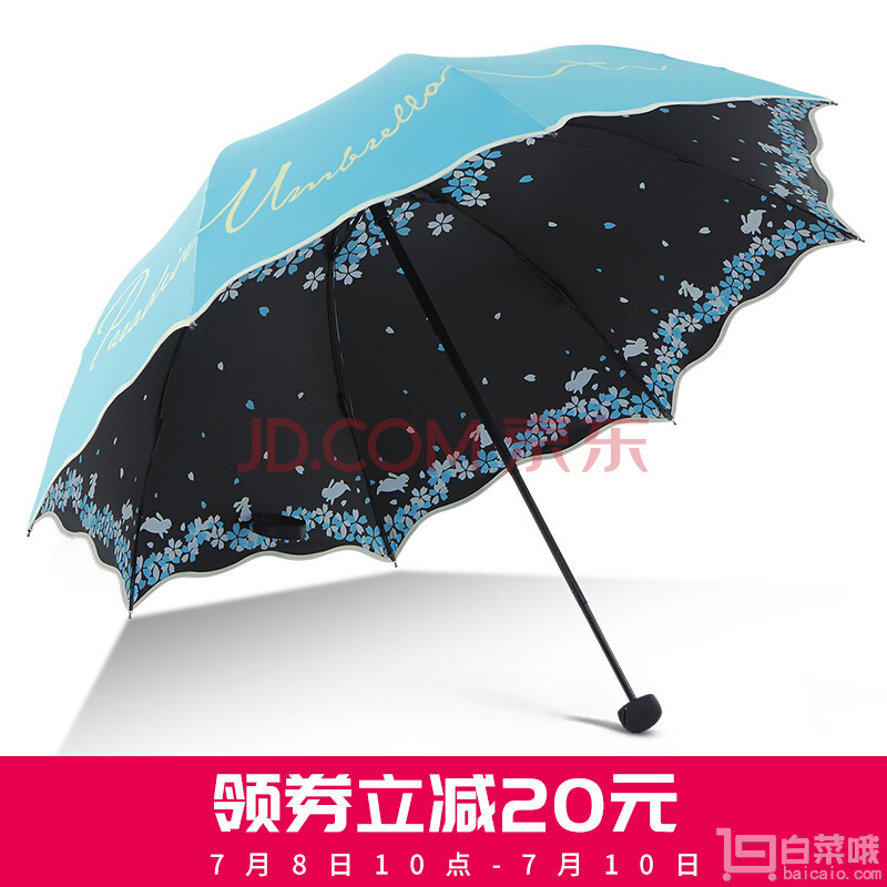 天堂 三折黑胶防晒晴雨两用伞 多色￥19.9包邮（￥39.9-20）