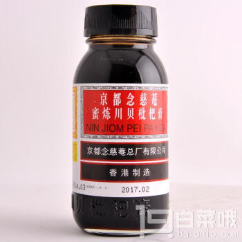 宇宙养肺老字号，京都念慈菴 蜜炼川贝枇杷膏 150ml21元 可满￥119-20