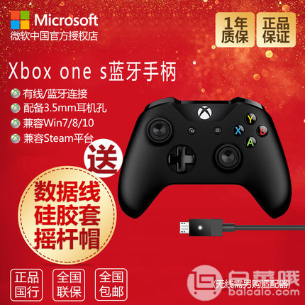 Microsoft 微软 Xbox one s 无线蓝牙控制器 +PC连接线新低￥279包邮（需领￥20优惠券）
