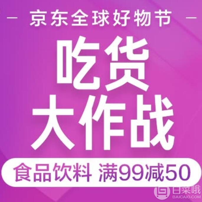 京东双十一 每日必领好券+神券汇总持续更新