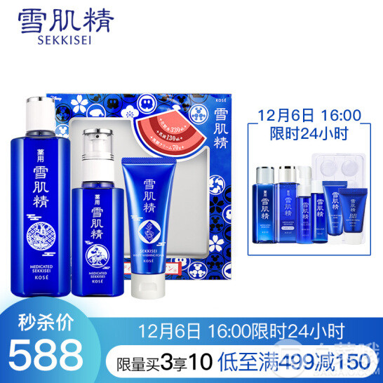 KOSE 雪肌精 迪士尼限定经典洗水乳护肤套装(化妆水330ml+乳液130ml+洗颜霜70g) 送小样5件套*2新低349元包邮