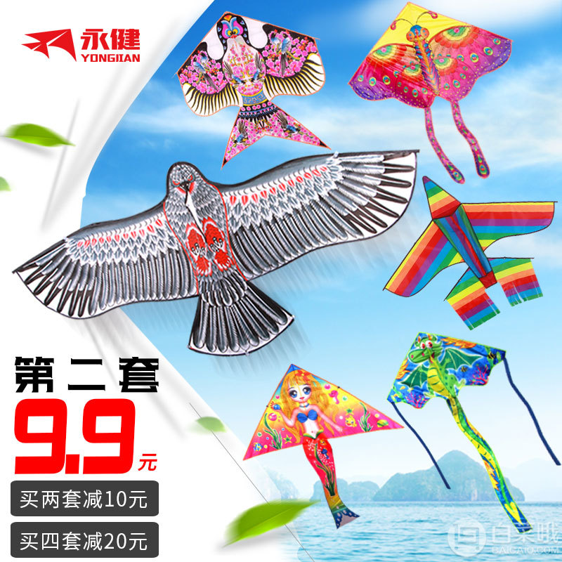 YJ 永健 潍坊风筝套装 带100米线板9.9元包邮（需领券）