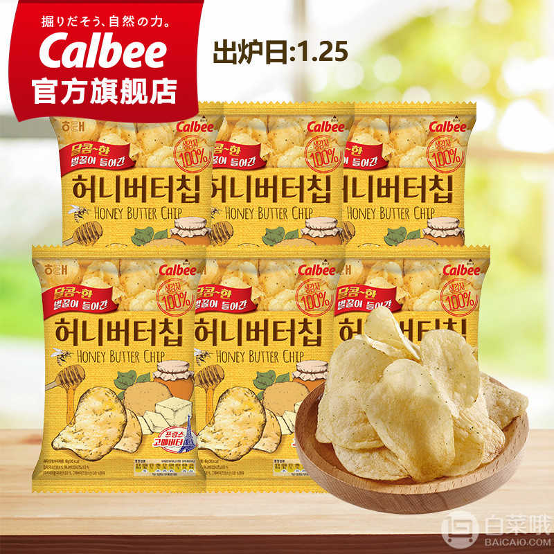 卡乐比 韩国进口 海太蜂蜜黄油薯片60g*6包55元包邮包税（需领券）