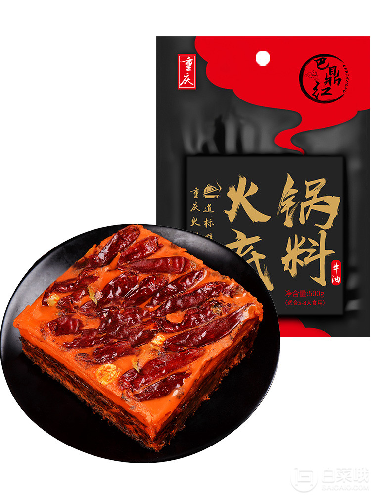 巴鼎红 牛油老火锅底料 500g8.8元包邮（需领券​）