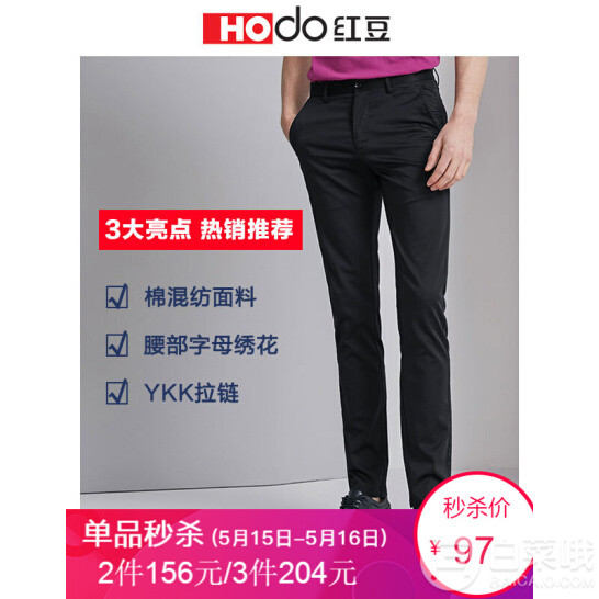 红豆 男士修身弹力休闲裤 3色凑单低至64.6元/条