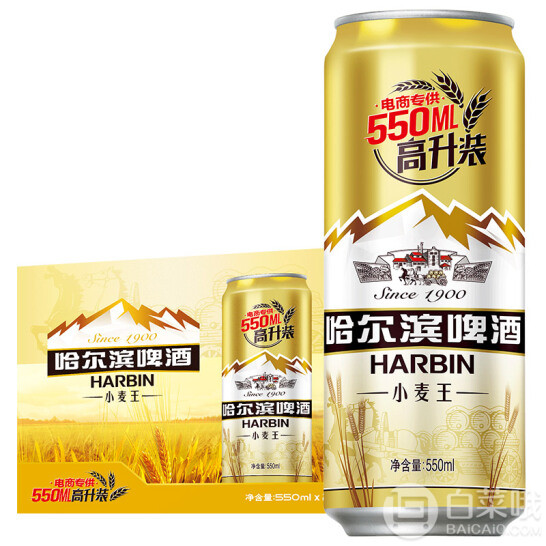 Harbin 哈尔滨啤酒 小麦王啤酒550ml*20听*4箱197.64元（2.5元/听）