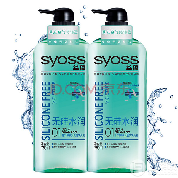 SYOSS 丝蕴 无硅水润洗发水750ml*2*2 送同款洗发水500ml+护发素500ml66.37元/套（需凑单）