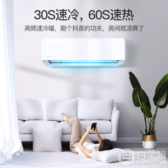 美的出品，华凌 KFR-26GW/HAN8B1 大1匹 变频冷暖 壁挂式空调1399元包邮（需领券）