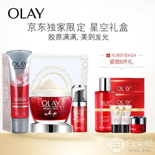 OLAY 玉兰油 限量版星光护肤礼盒449元包邮