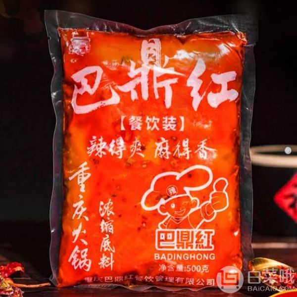 巴鼎红 牛油老火锅底料 500g6.9元包邮（需领券​）