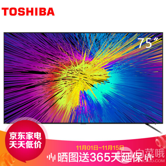 雙十一預(yù)售，Toshiba 東芝 75U6900C 75英寸4K液晶電視新低7949元包郵（需定金100元）