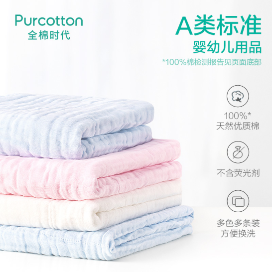 PurCotton 全棉时代 6层纱新生儿浴巾 95x95cm49.9元包邮（需领券）