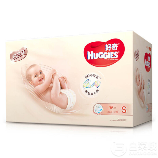 Plus会员，Huggies 好奇 铂金装 婴儿纸尿裤 S96片63.55元（多重优惠）