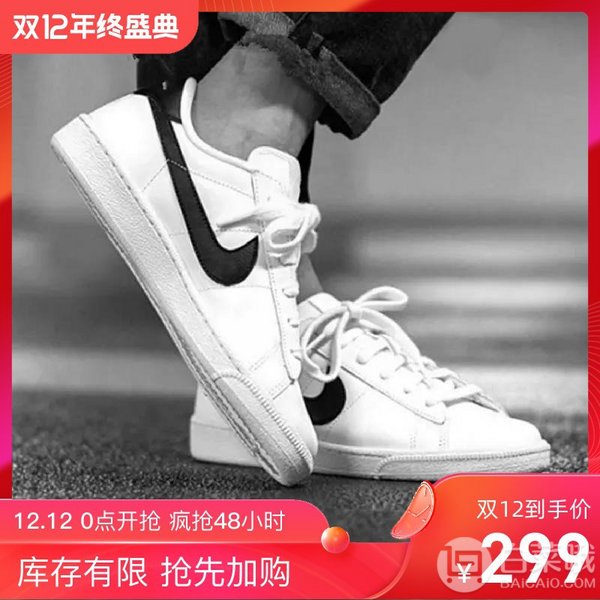 双十二预告，Nike 耐克 Court Royale SL 男士休闲板鞋299元包邮（前800件）
