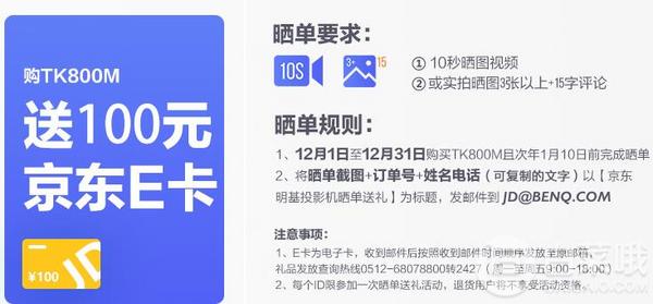 BenQ 明基 TK800 亮彩4K 投影儀 送3D眼鏡+創(chuàng)維機(jī)頂盒7799元包郵（曬單返100元E卡）