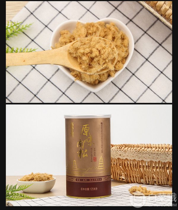 福建老字号，鼎鼎 原味肉松/油酥肉松125g24.9元包邮