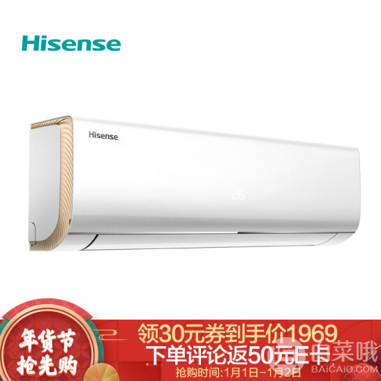 Hisense 海信 KFR-35GW/E500-A1 1.5匹 变频冷暖 壁挂式空调1868.1元包邮（双重优惠）