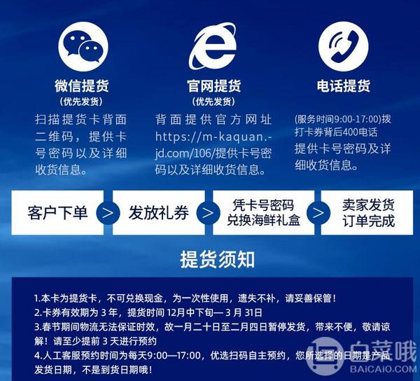 湖中之王 8688型 海鲜大礼包礼券 含帝王蟹、大波龙精选16种 约9斤 2件709.56元包邮