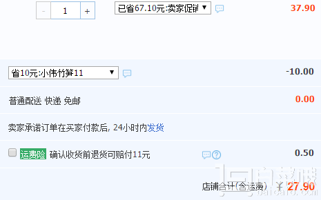 臨安天目山 農(nóng)家特產(chǎn) 野生扁尖筍筍干 5斤￥27.9包郵（￥37.9-10）
