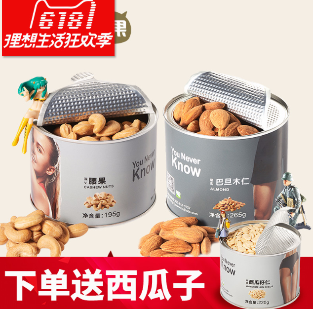 零添加轻烘焙，小心机 腰果仁195g+巴旦木265g+送西瓜子220g￥49包邮（需用￥20优惠券）