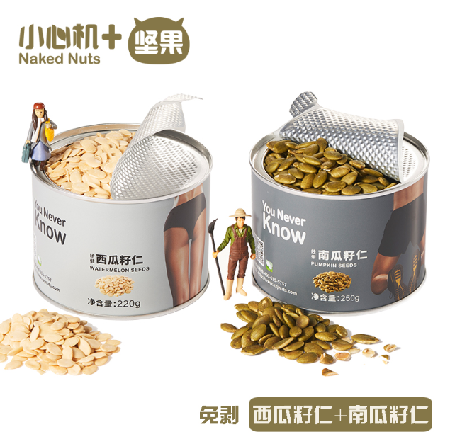 零添加轻烘焙，小心机 无壳西瓜子仁220g+南瓜籽仁250g20元包邮（需领券）