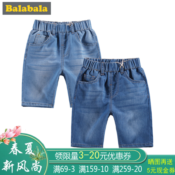 巴拉巴拉 男童中裤五分牛仔裤 2色（110~175码）￥49包邮（需要￥20优惠券）
