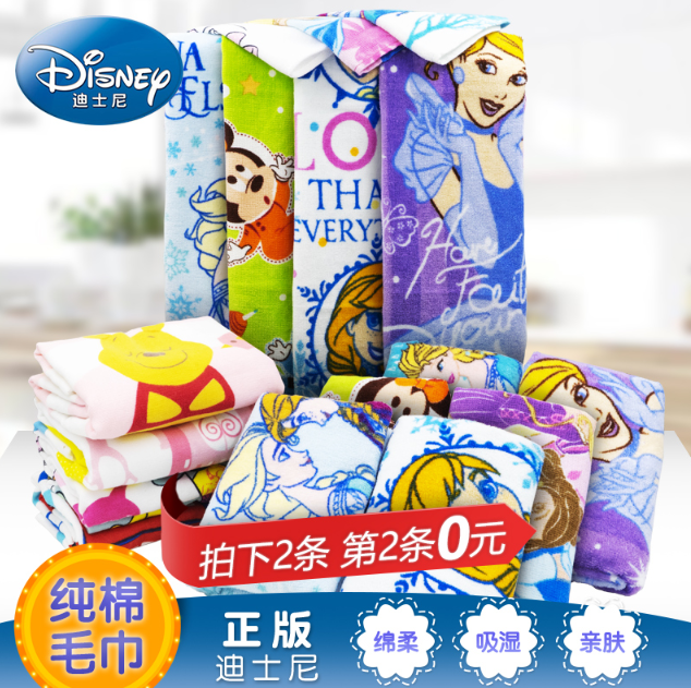 Disney 迪士尼 纯棉割绒儿童毛巾2条￥14.9包邮（双重优惠）拍2件