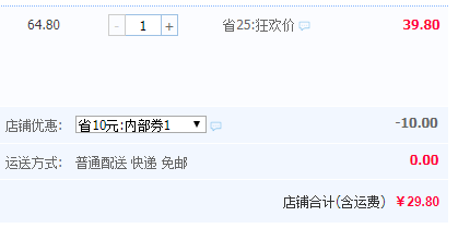 蛋品世界冠军，德青源 A级别鲜鸡蛋32枚装盒装￥29.8包邮（需用￥10优惠券）