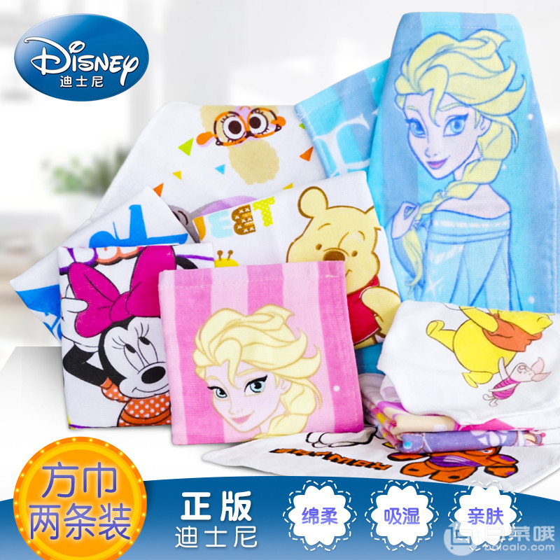 Disney 迪士尼 纯棉割绒儿童方巾/毛巾 2条￥9.9起包邮（需用￥15优惠券）