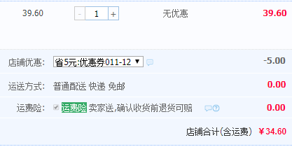 清咽润肺，沁漓 脱水罗汉果 国标大果12个 送中果3个￥34.6包邮（需用￥5优惠券）