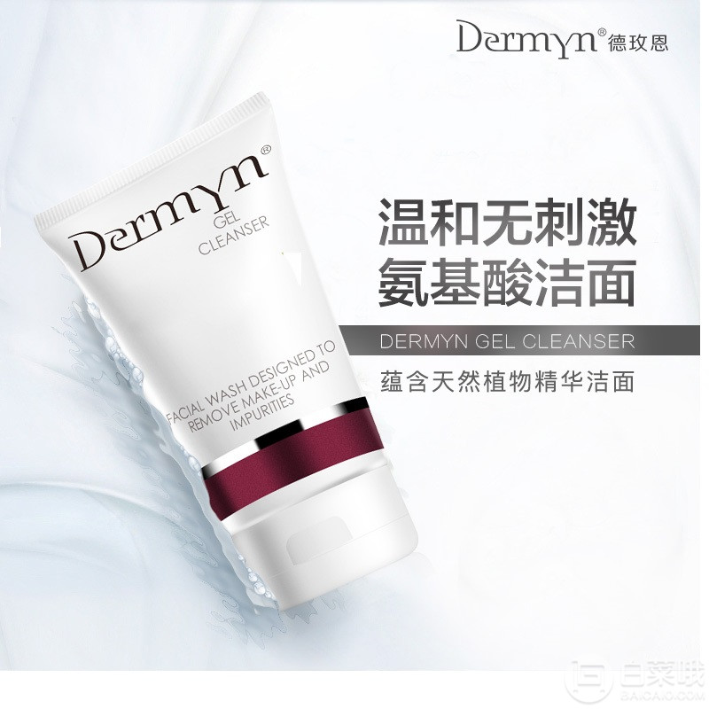 瑞典进口，Dermyn 德玫恩 氨基酸洗面奶100ml39元包邮（需领150元优惠券）