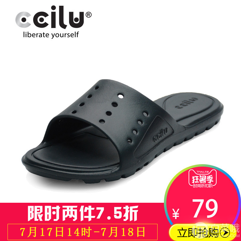 日本ccilu 驰绿 男款EVA吸盘防滑底拖鞋*2双 多色新低95.8元包邮（双重优惠）拍2件