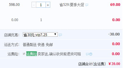 日本进口，翰慈堂 梦之华 果蔬草本纳豆酵素原液500ml39元包邮（需领30元优惠券）