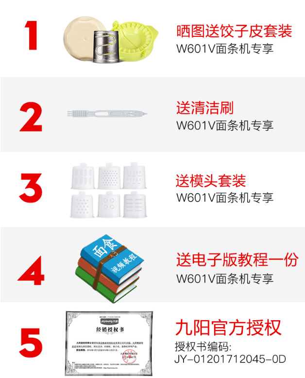 可3期0息，Joyoung 九阳 JYN-W601V 家用全自动面条机 送大礼包499元包邮（需领券）