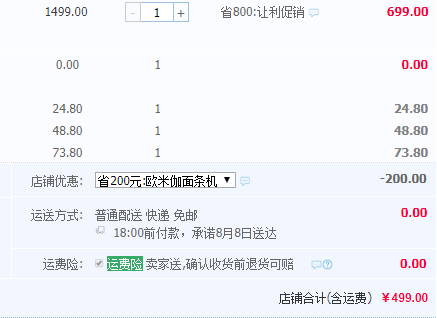 Joyoung 九阳 JYN-W601V 家用全自动面条机499元包邮（需领200元优惠券）