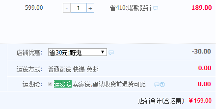 越雕 冬酿春造 二十年陈酿半甜花雕酒500ml*6瓶装 送酒具一套159元包邮（需领30元优惠券）