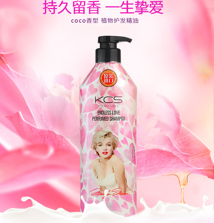 韩国进口，爱敬 KCS挚爱香水洗发水600ml29元包邮（需用50元优惠券）