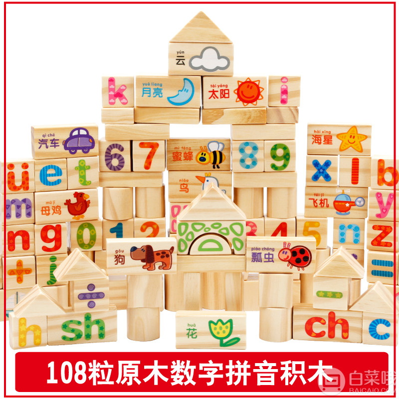 木丸子 原木制儿童积木玩具108粒18.9元包邮（需领5元优惠券）