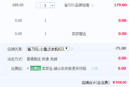 荣事达 RCM200B 家用小型全自动自制冰激凌机新低104元包邮（需用75元优惠券）