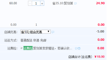 蔡林记 荞麦面800g*2盒19.9元包邮（需用5元优惠券）