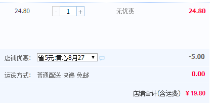 果嘉农 四川蒲江黄心猕猴桃 大果24个5斤（单果80~110g）19.8包邮 （需用5元优惠券）