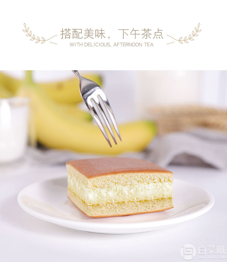 百乐芬 香蕉牛奶夹心蛋糕/肉松饼400g9.9元包邮（需用券）