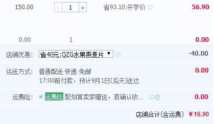 德国进口 Jason 捷森水果谷物燕麦片组合500g*2袋16.9元包邮（需领40元优惠券）