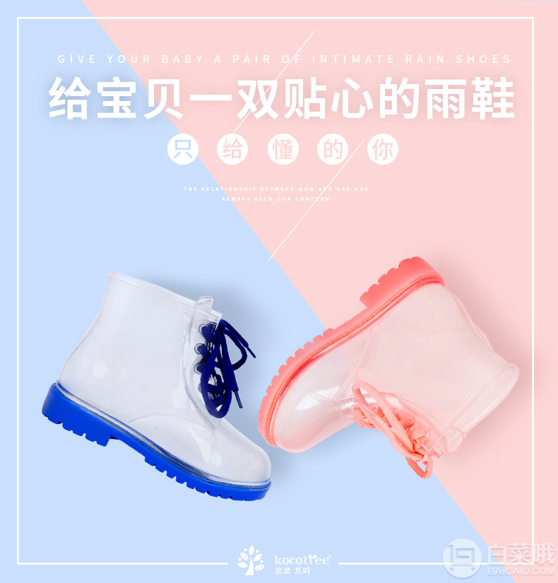 Kocotree 韩国KK树 儿童透明雨鞋 2色新低34元包邮（需用25元优惠券）