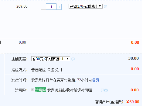 巴拉巴拉 男童外套韩版棒球服 2色69元包邮（需用30元优惠券）