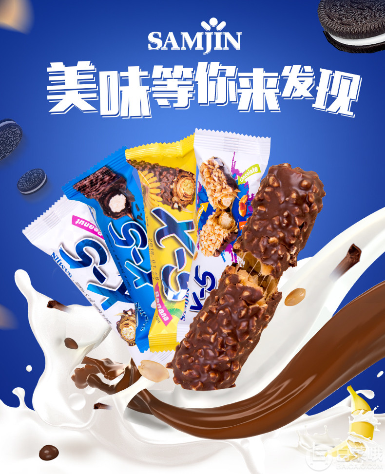 韩国进口，X-5 花生夹心巧克力棒12支420g19.8元包邮（需用30元优惠券）