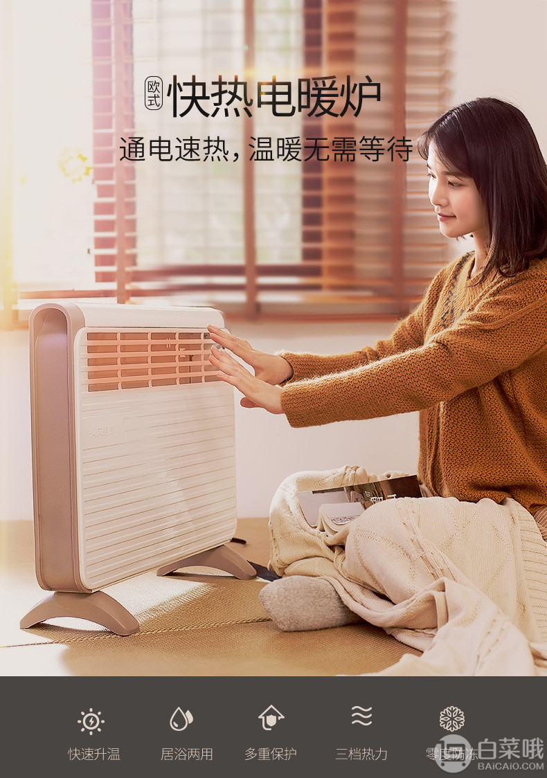 艾美特 HC19046 家用节能暖风机取暖器199元包邮（需用70元优惠券）