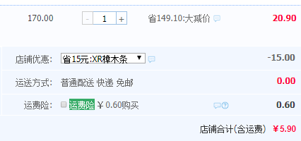 壹念 天然樟木条20条+樟木球40颗5.9元包邮（需用优惠券）